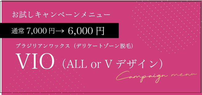自由が丘,フェイシャルエステ,ブラジリアンワックス,シュガーワックス,ジョエル,joelle