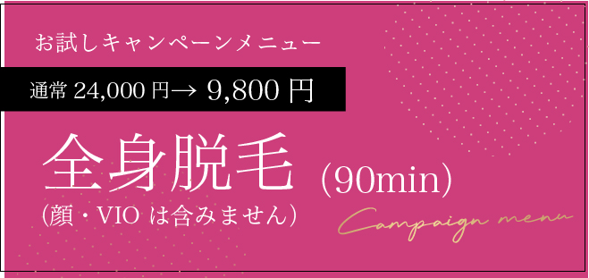 自由が丘,フェイシャルエステ,ブラジリアンワックス,シュガーワックス,ジョエル,joelle